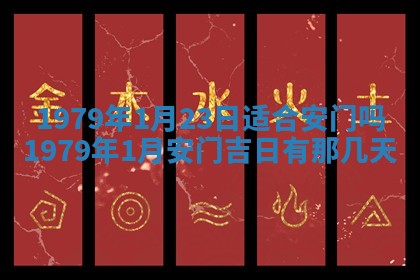 2026年01月08日打牌打麻将财神方向