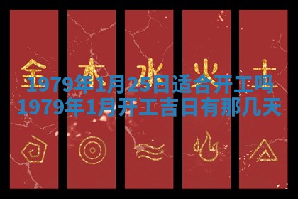 2026年01月08日打牌打麻将财神方向