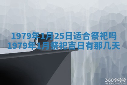 2026年01月08日打牌打麻将财神方向