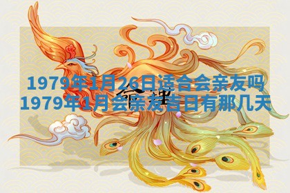 农历2025年六月初二黄历动土适宜吗,动土吉日查询