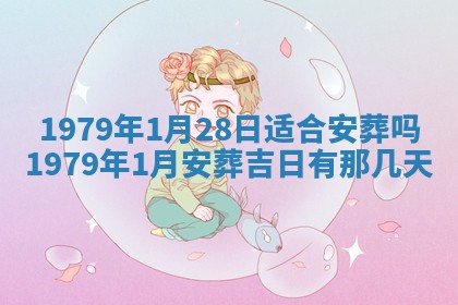 2026年01月08日打牌打麻将财神方向