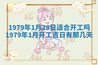 2026年01月08日打牌打麻将财神方向
