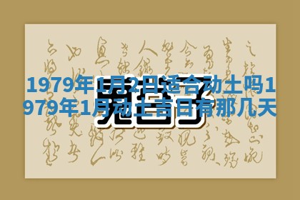 2026年01月08日打牌打麻将财神方向