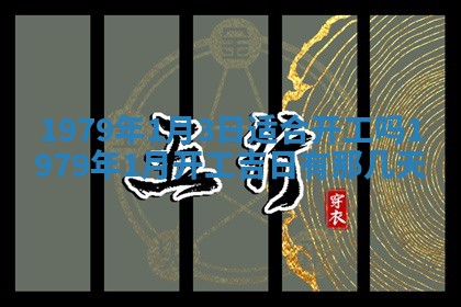 2026年01月08日打牌打麻将财神方向