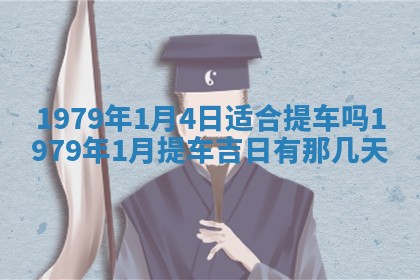 2026年01月08日打牌打麻将财神方向