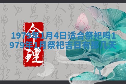 2026年01月08日打牌打麻将财神方向