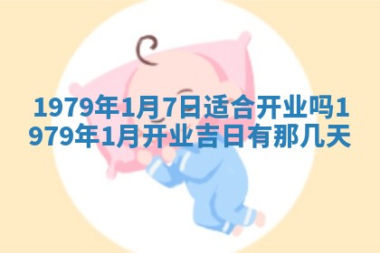 2026年01月08日打牌打麻将财神方向