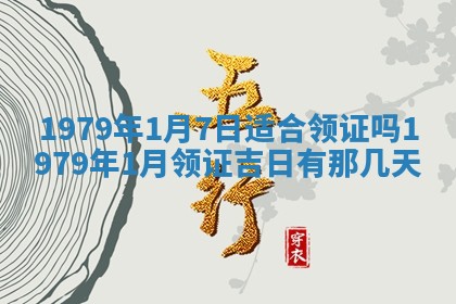 2026年01月08日打牌打麻将财神方向
