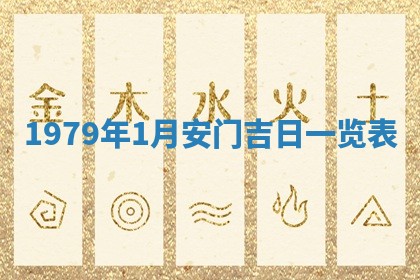 今日2025年7月12日嫁娶老黄历适宜吗,农历2025年六月十八嫁娶日子