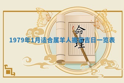 2026年01月08日打牌打麻将财神方向