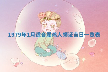 农历2025年六月初二黄历动土适宜吗,动土吉日查询