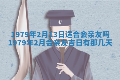 2026年01月08日打牌打麻将财神方向