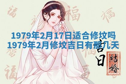 2026年01月10日今日打麻将财神方位,黄历财神方位查询