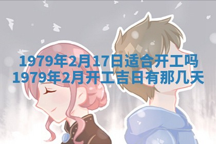 2026年01月09日各时辰财神方向,每日财神方位查询