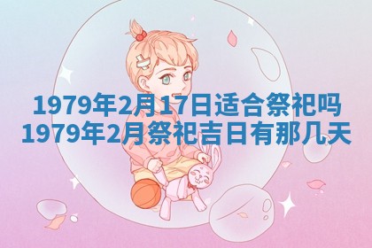 2026年01月08日打牌打麻将财神方向