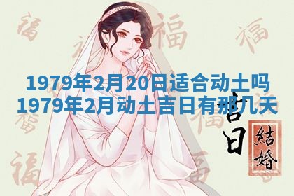 2026年01月08日打牌打麻将财神方向
