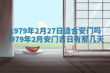 2026年01月08日打牌打麻将财神方向