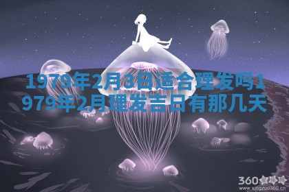 2026年01月08日打牌打麻将财神方向