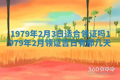 2026年01月08日打牌打麻将财神方向