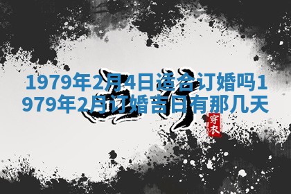 2026年3月适合领证的日子