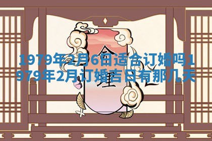 2026年01月08日打牌打麻将财神方向