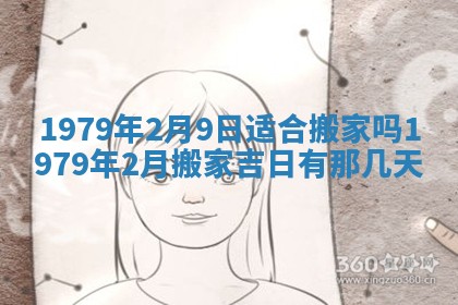 2026年01月08日打牌打麻将财神方向
