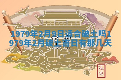 2026年01月08日打牌打麻将财神方向