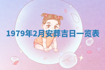 今日2025年7月12日嫁娶老黄历适宜吗,农历2025年六月十八嫁娶日子
