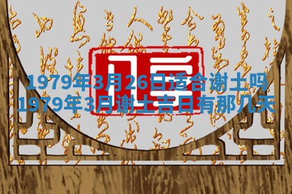 2026年01月08日打牌打麻将财神方向