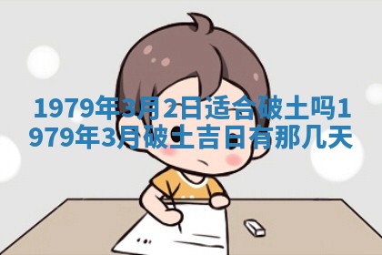 2026年01月08日打牌打麻将财神方向