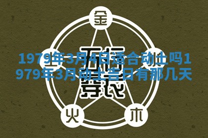 2026年01月08日打牌打麻将财神方向