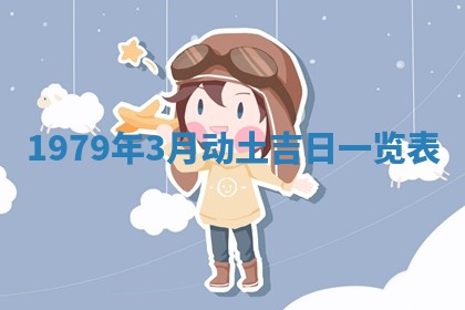 2026年01月09日各时辰财神方向,每日财神方位查询