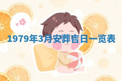 2026年3月适合领证的日子