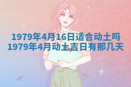 2026年01月10日今日打麻将财神方位,黄历财神方位查询