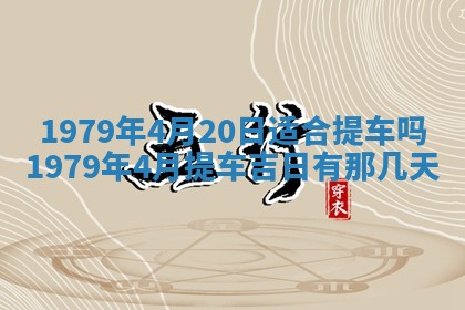 2026年01月09日各时辰财神方向,每日财神方位查询