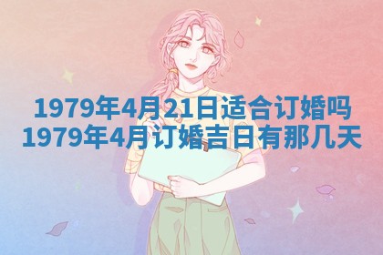 2026年01月10日今日打麻将财神方位,黄历财神方位查询