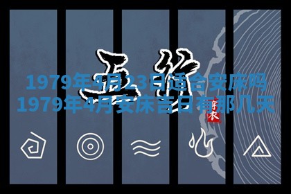 2026年01月08日打牌打麻将财神方向
