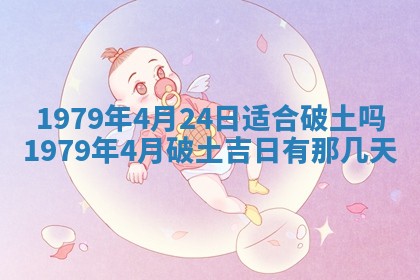 2026年01月10日今日打麻将财神方位,黄历财神方位查询