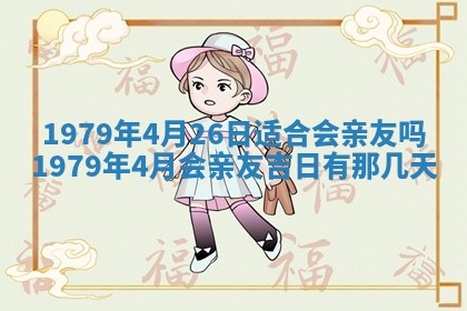 2026年01月08日打牌打麻将财神方向