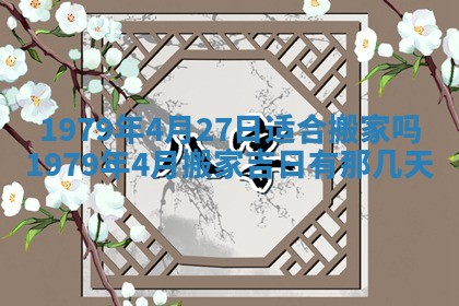2026年01月08日打牌打麻将财神方向
