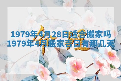 2026年01月08日打牌打麻将财神方向