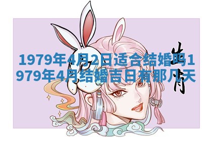 2026年3月室内装修良辰丨哪些日子适合装修