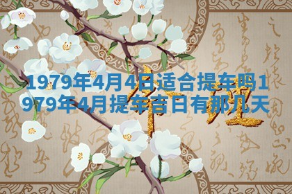 2026年01月08日打牌打麻将财神方向