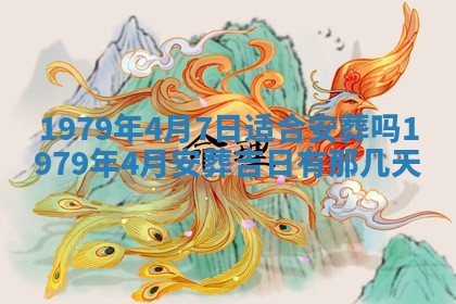 2026年01月08日打牌打麻将财神方向