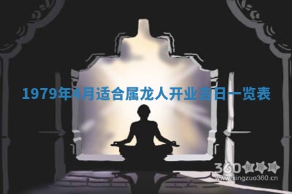 2026年01月09日各时辰财神方向,每日财神方位查询