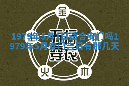 2026年01月08日打牌打麻将财神方向