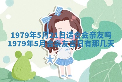 今日2025年7月12日嫁娶老黄历适宜吗,农历2025年六月十八嫁娶日子