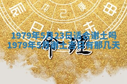 2026年01月08日打牌打麻将财神方向