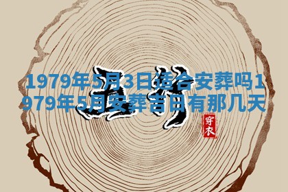 2026年01月08日打牌打麻将财神方向