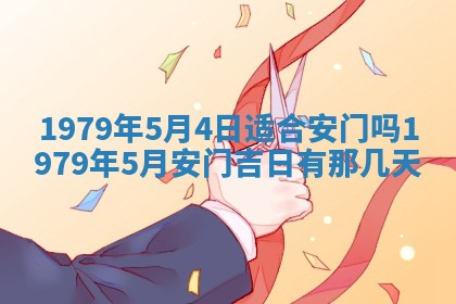 2026年01月08日打牌打麻将财神方向